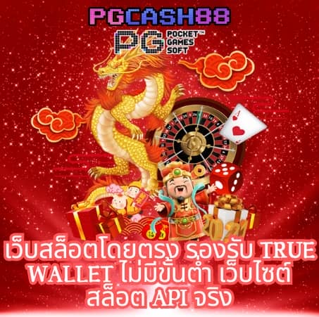pg slot 88th